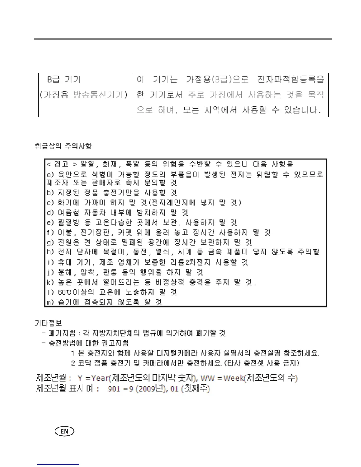 Page #62 background image