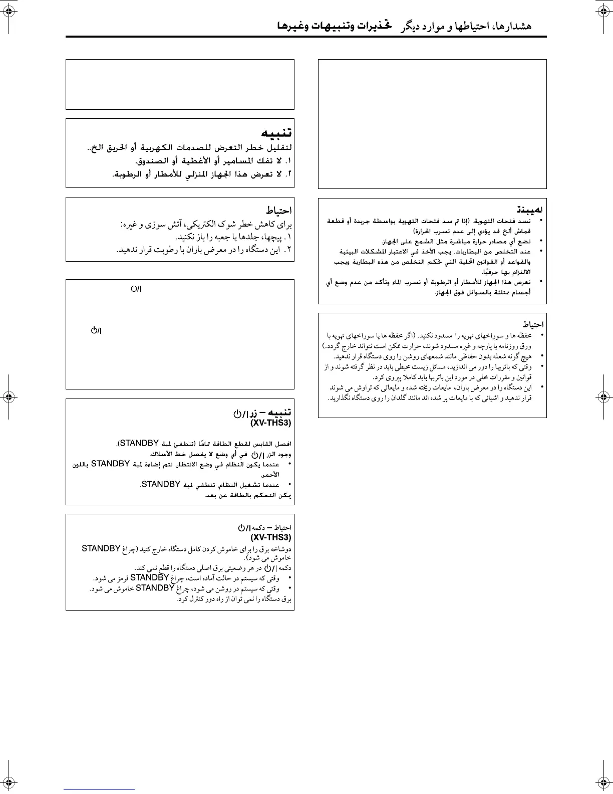 Page #88 background image