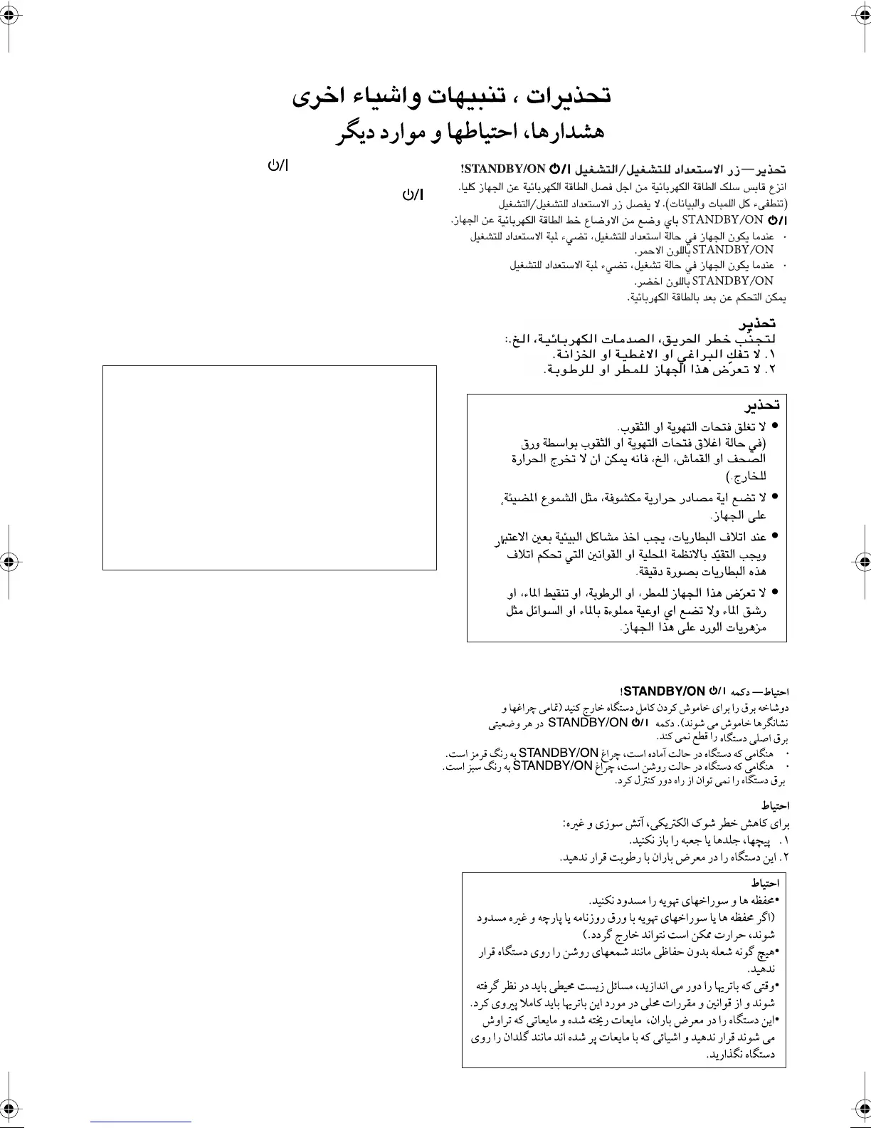 Page #132 background image