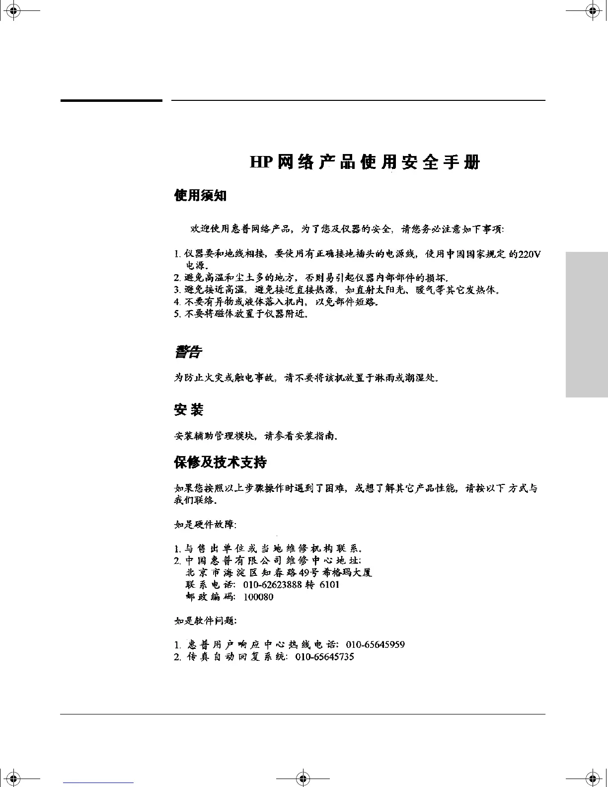 Page #75 background image