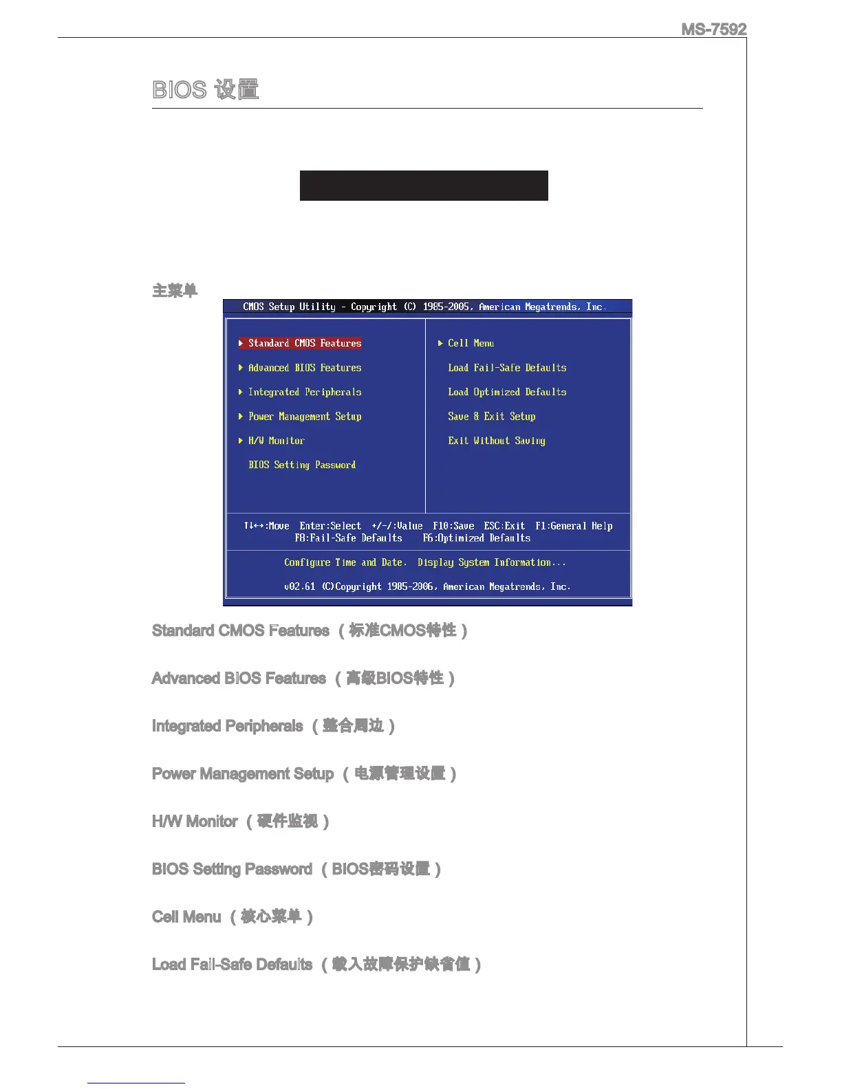 Page #111 background image