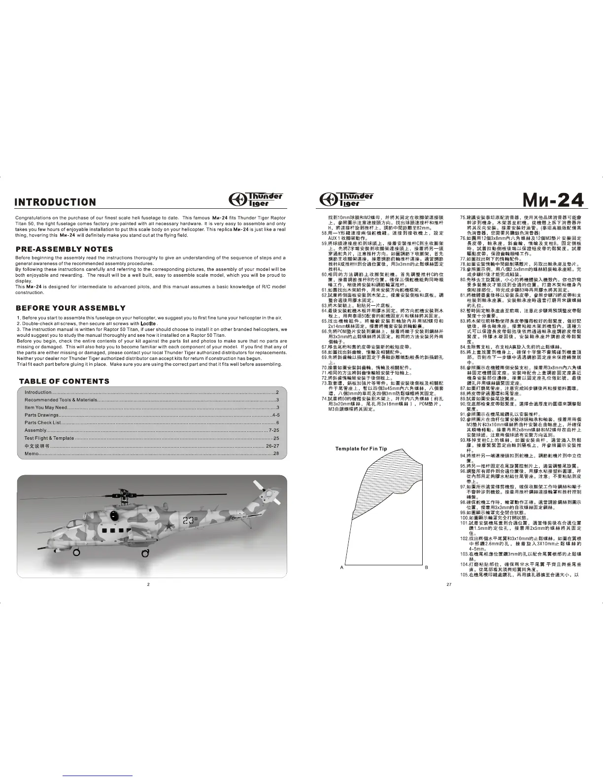 Page #2 background image