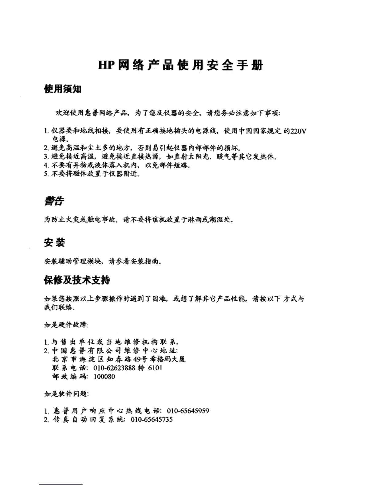Page #132 background image