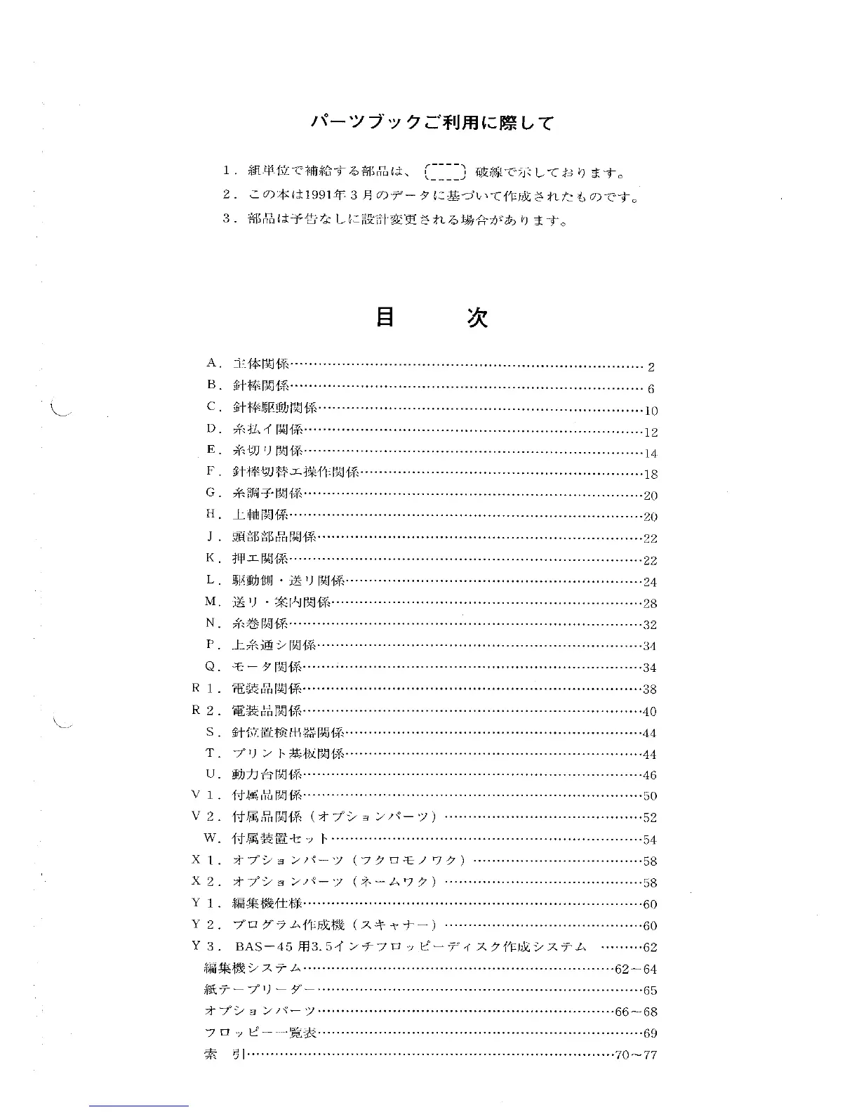 Page #3 background image