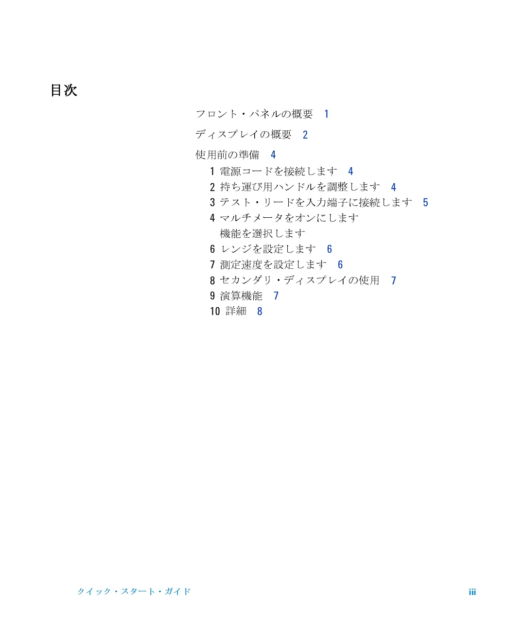 Page #51 background image