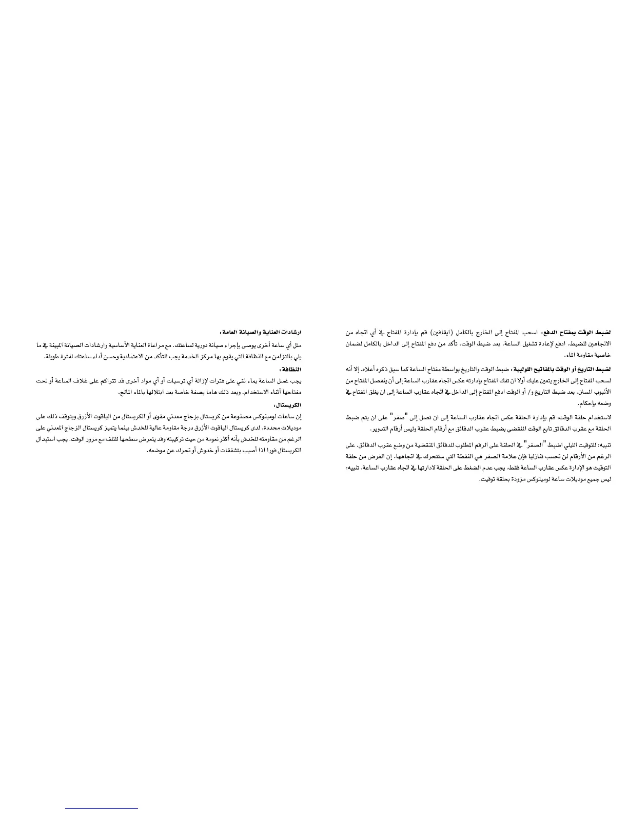 Page #20 background image