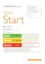 Preview: Quick Start Guide