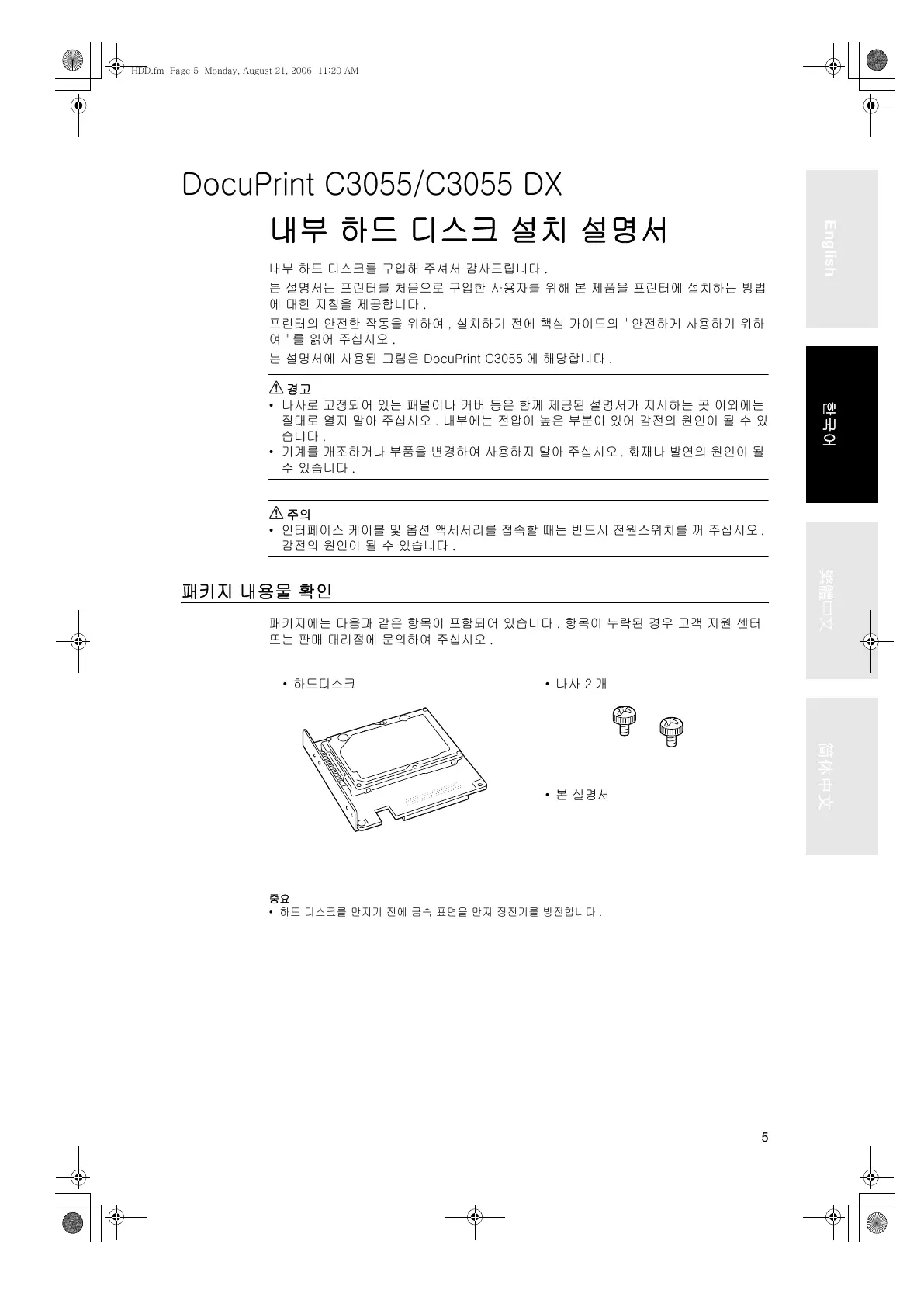 Page #5 background image
