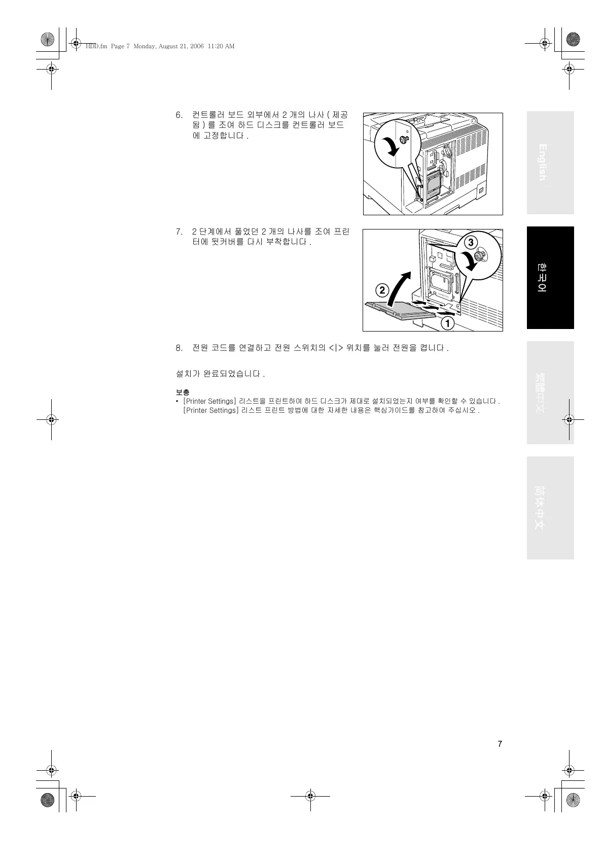 Page #7 background image