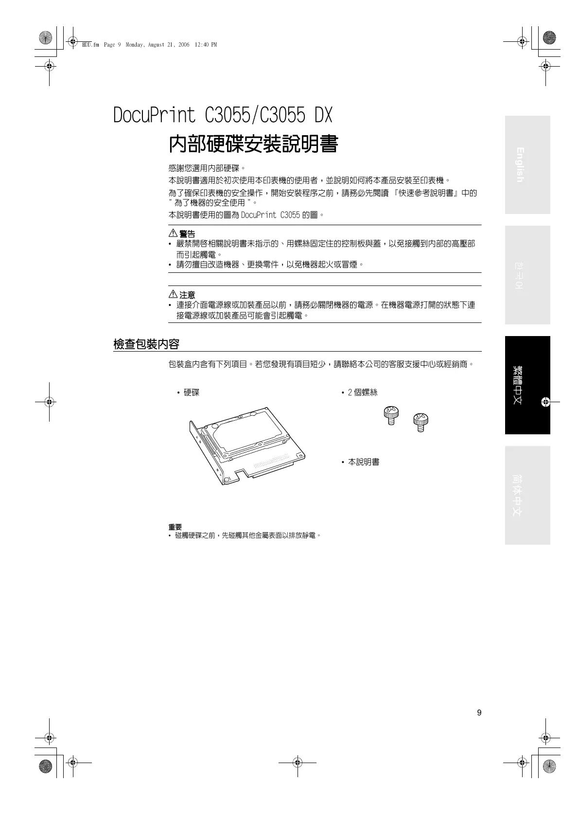 Page #9 background image