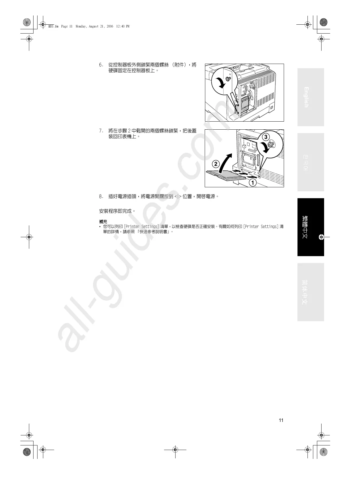 Page #11 background image