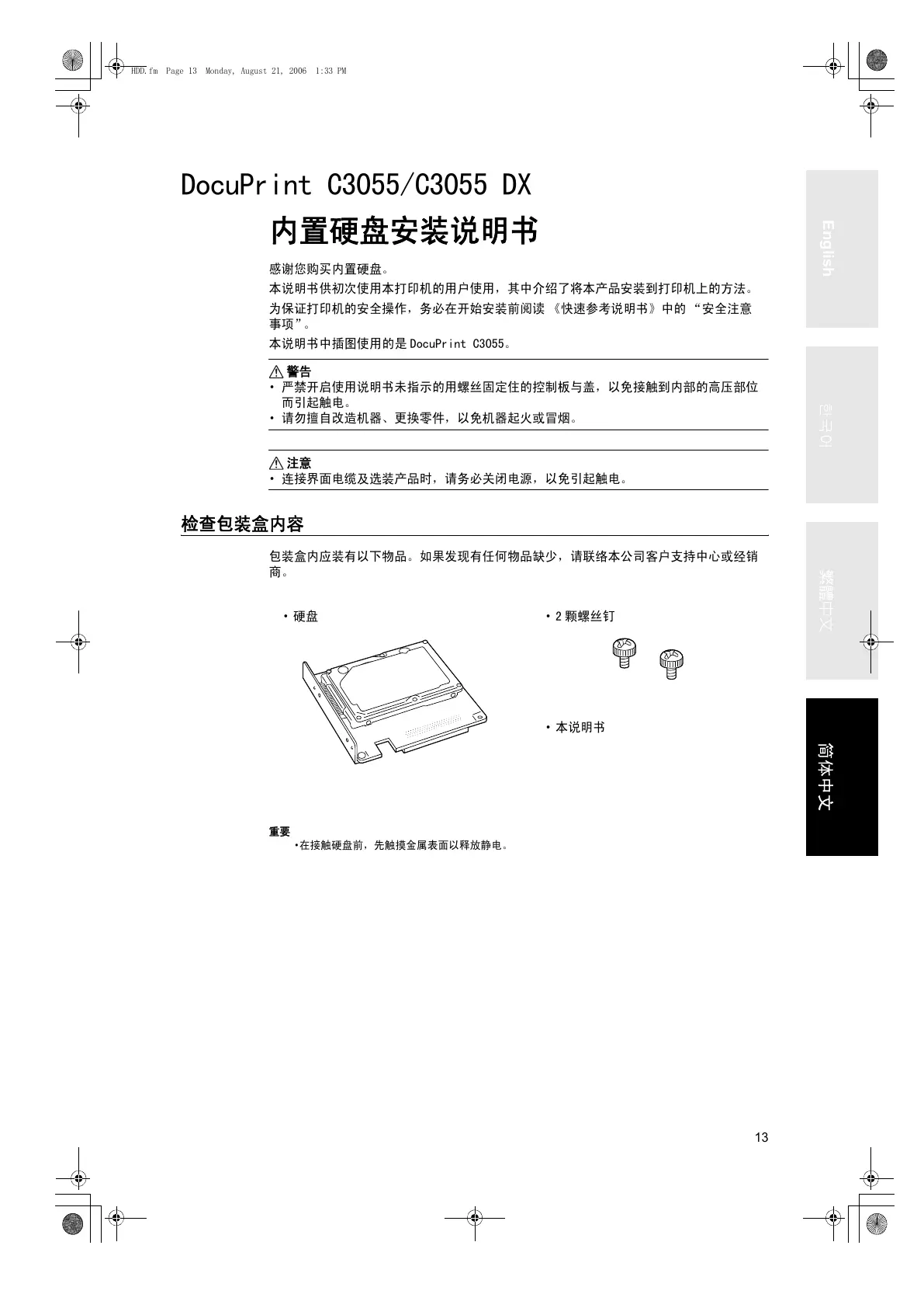 Page #13 background image