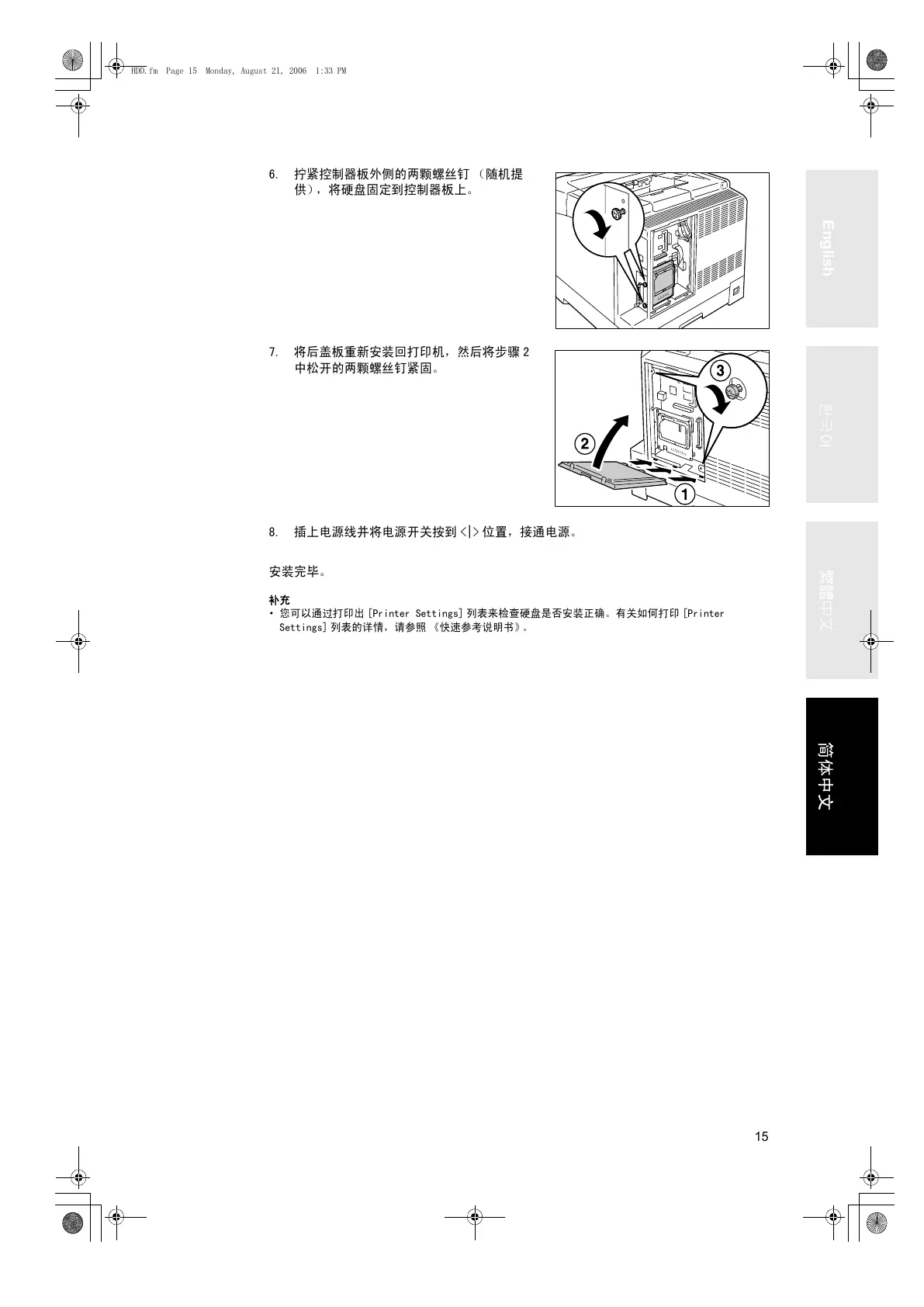 Page #15 background image