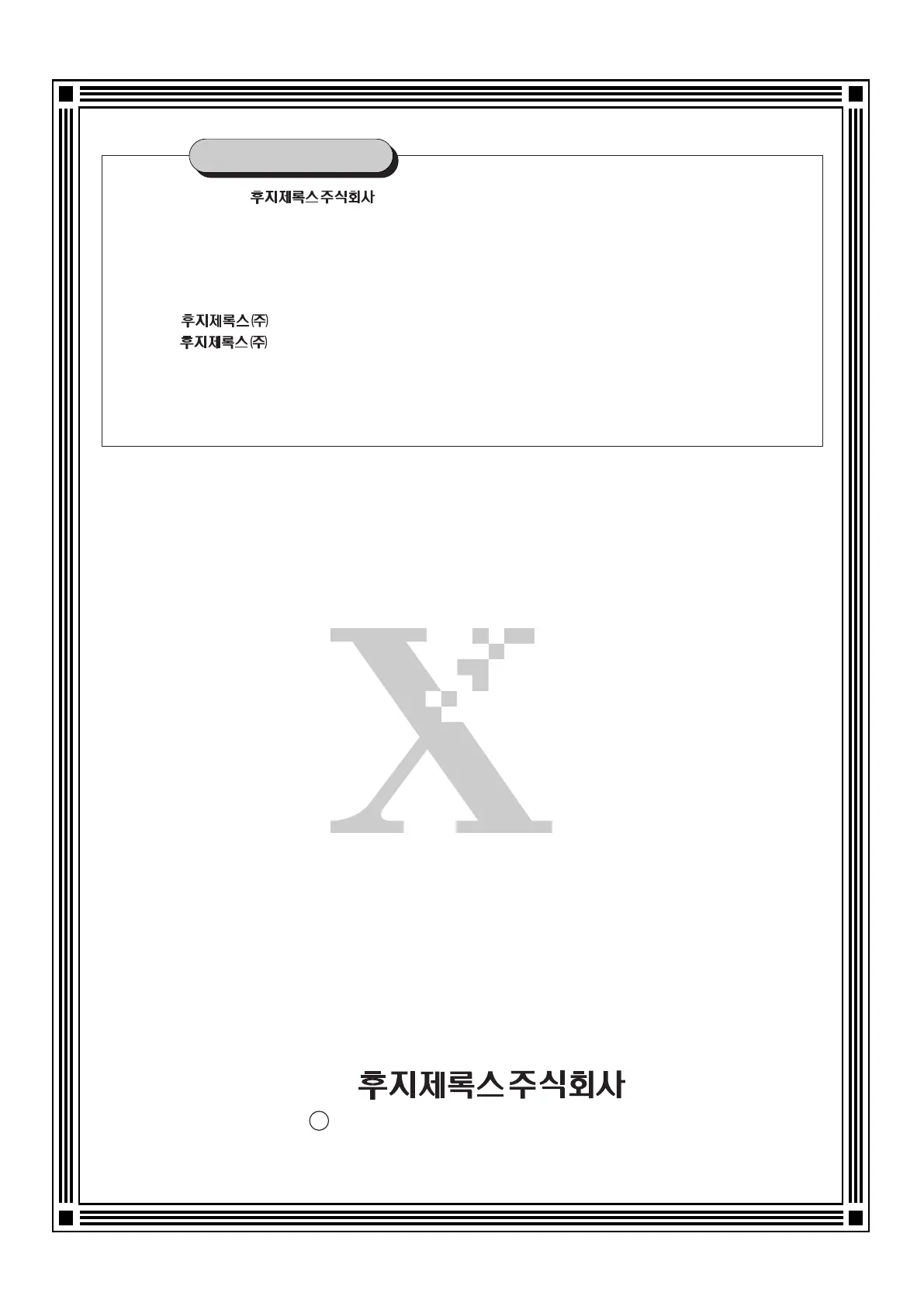 Page #103 background image