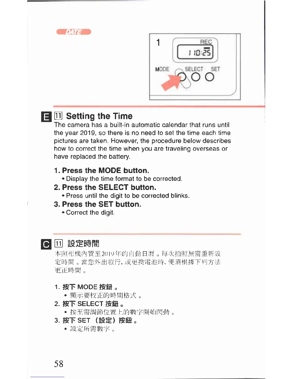 Page #58 background image