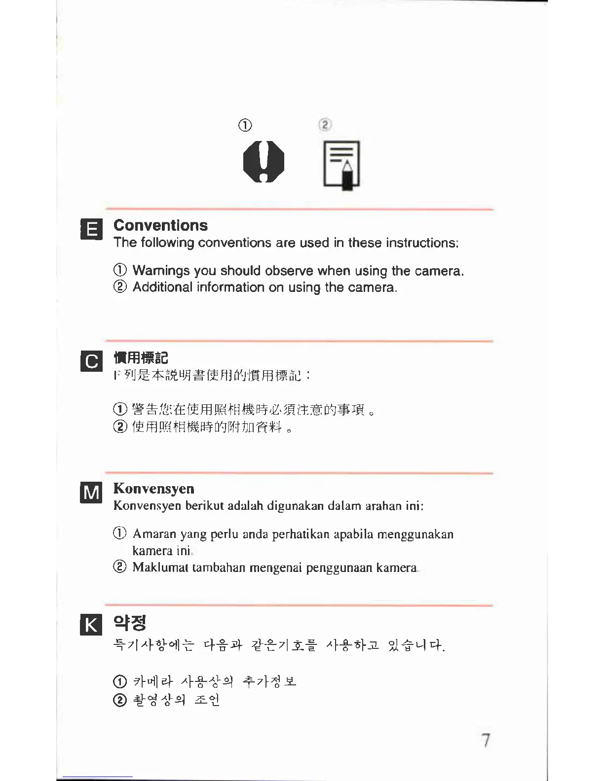 Page #7 background image