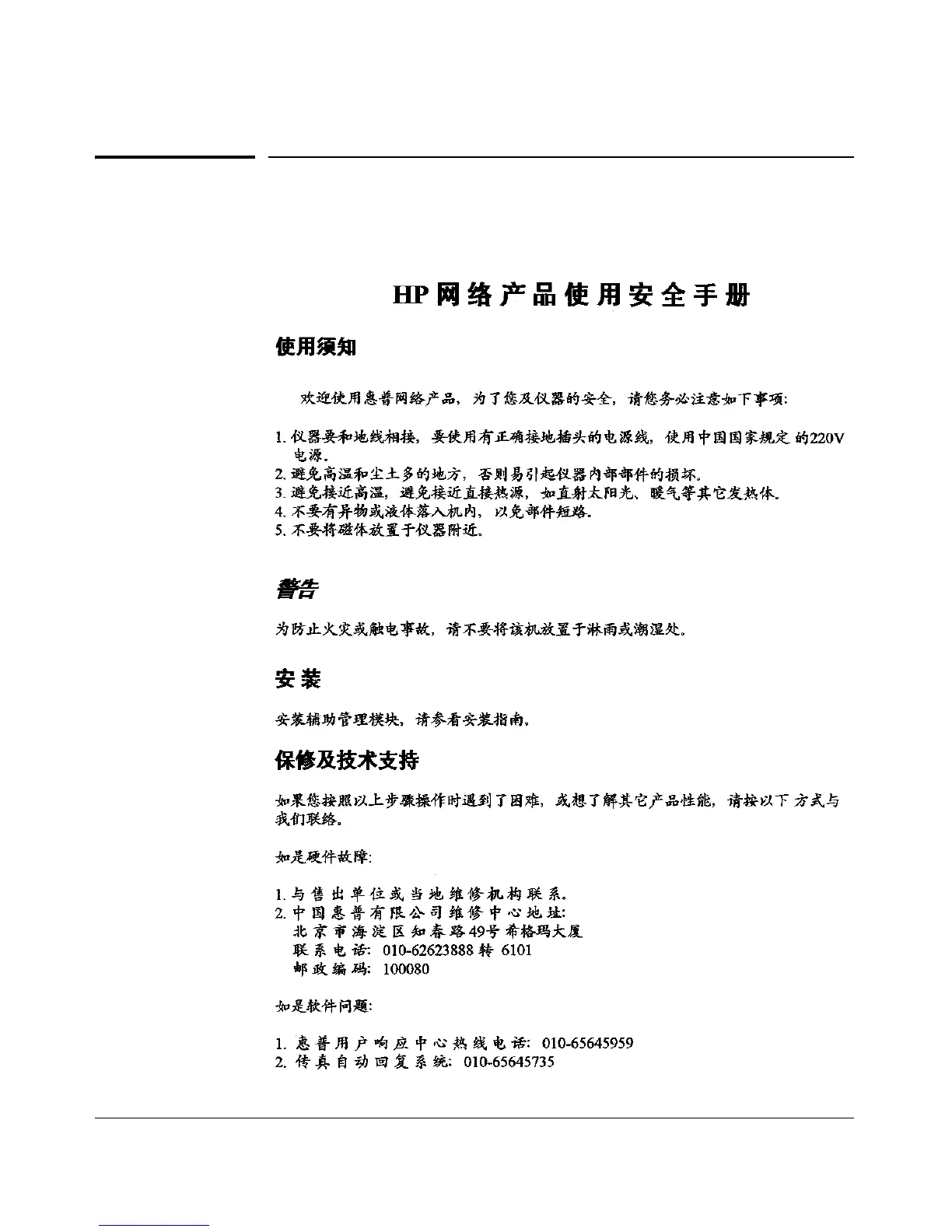 Page #85 background image