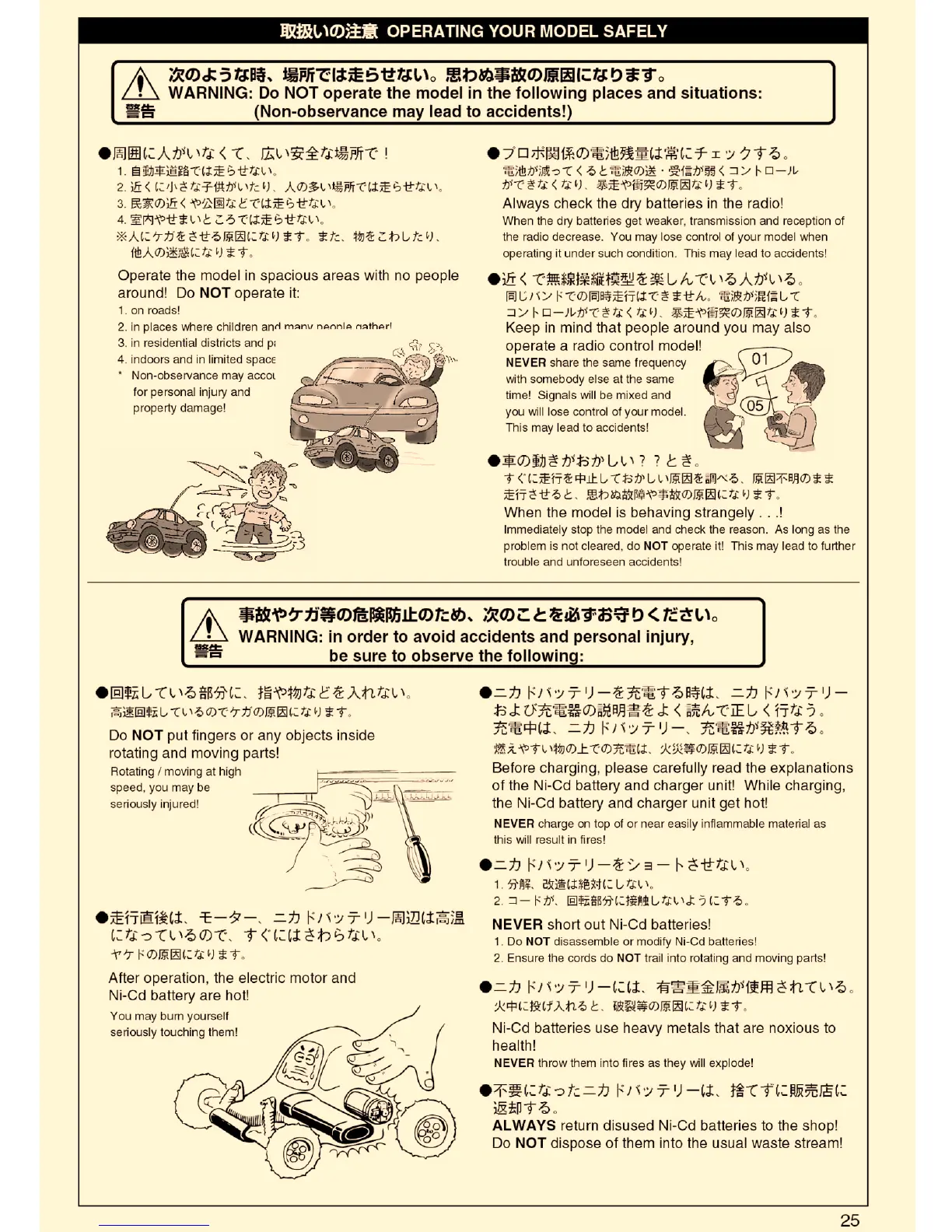 Page #25 background image