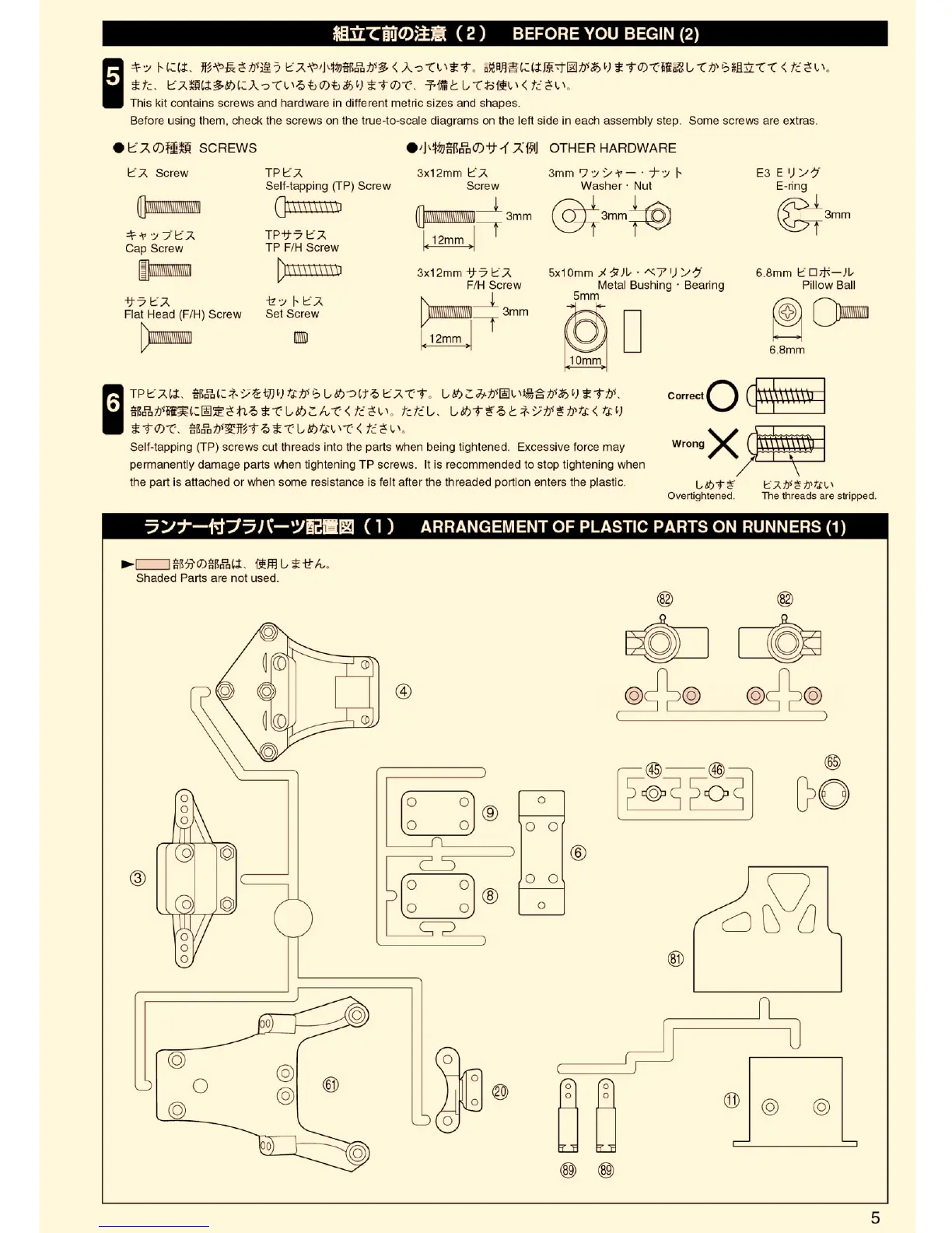 Page #5 background image