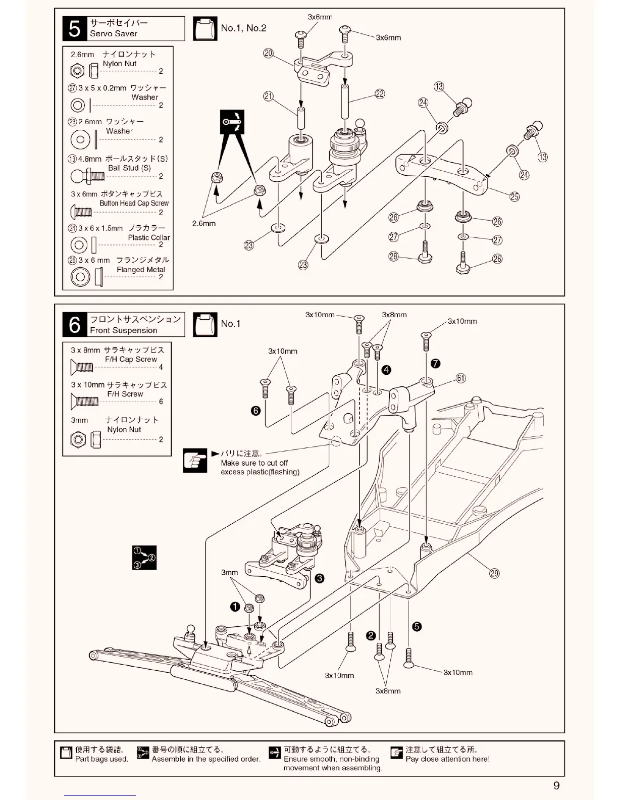 Page #9 background image