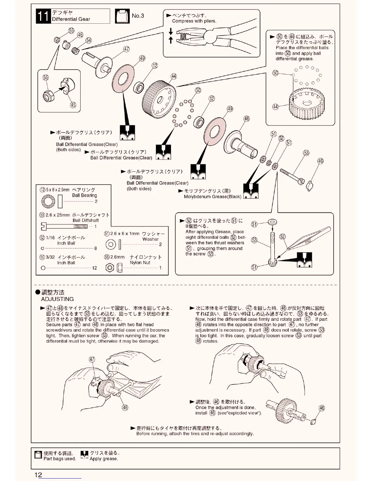 Page #12 background image