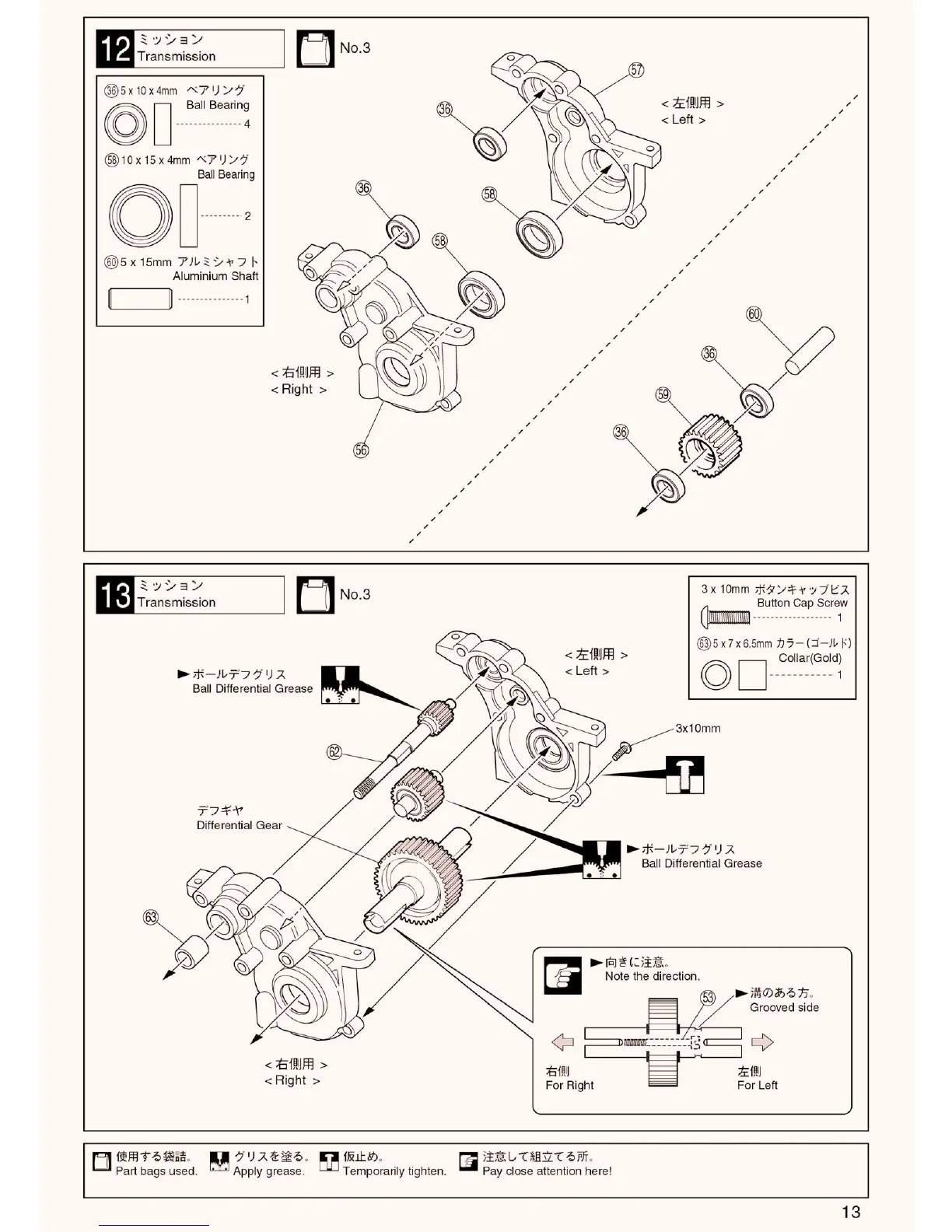 Page #13 background image