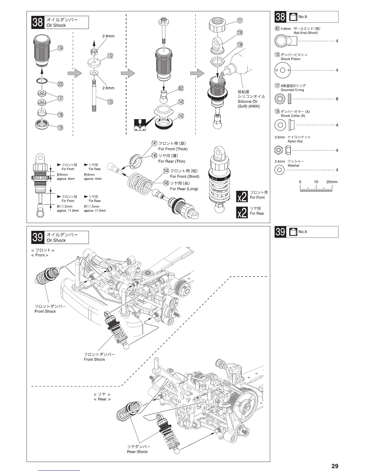 Page #29 background image