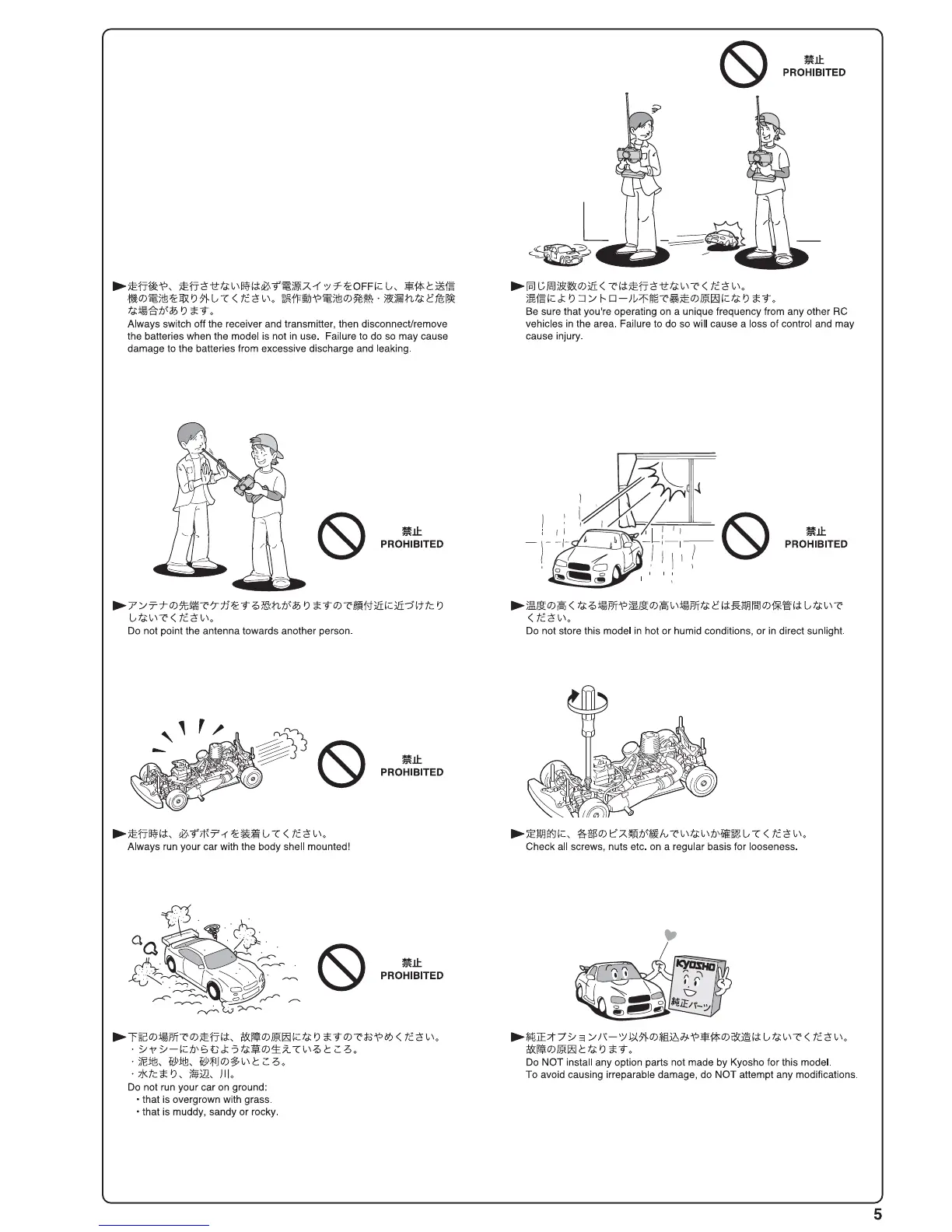 Page #5 background image