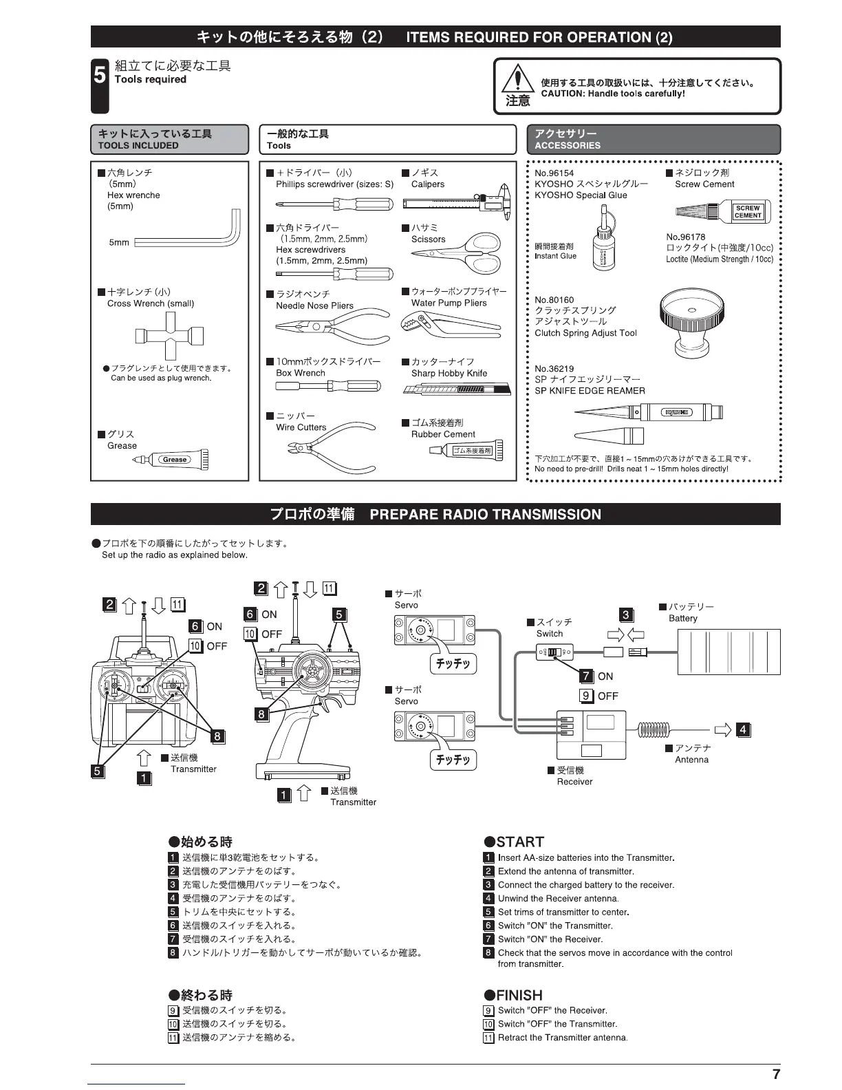 Page #7 background image