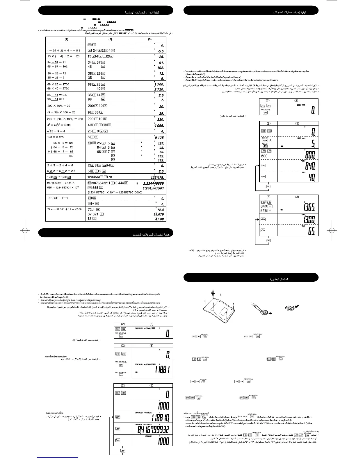 Page #2 background image