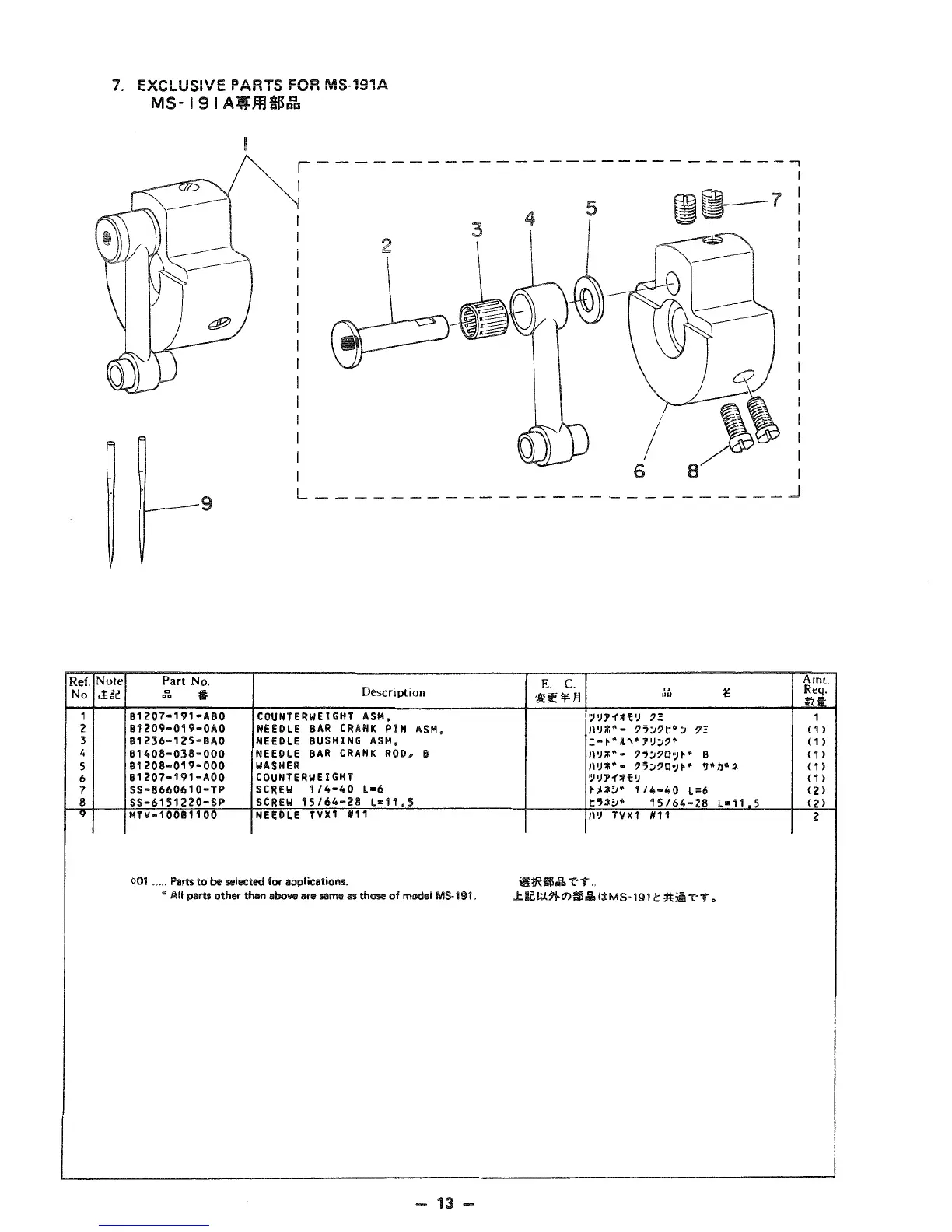 Page #14 background image