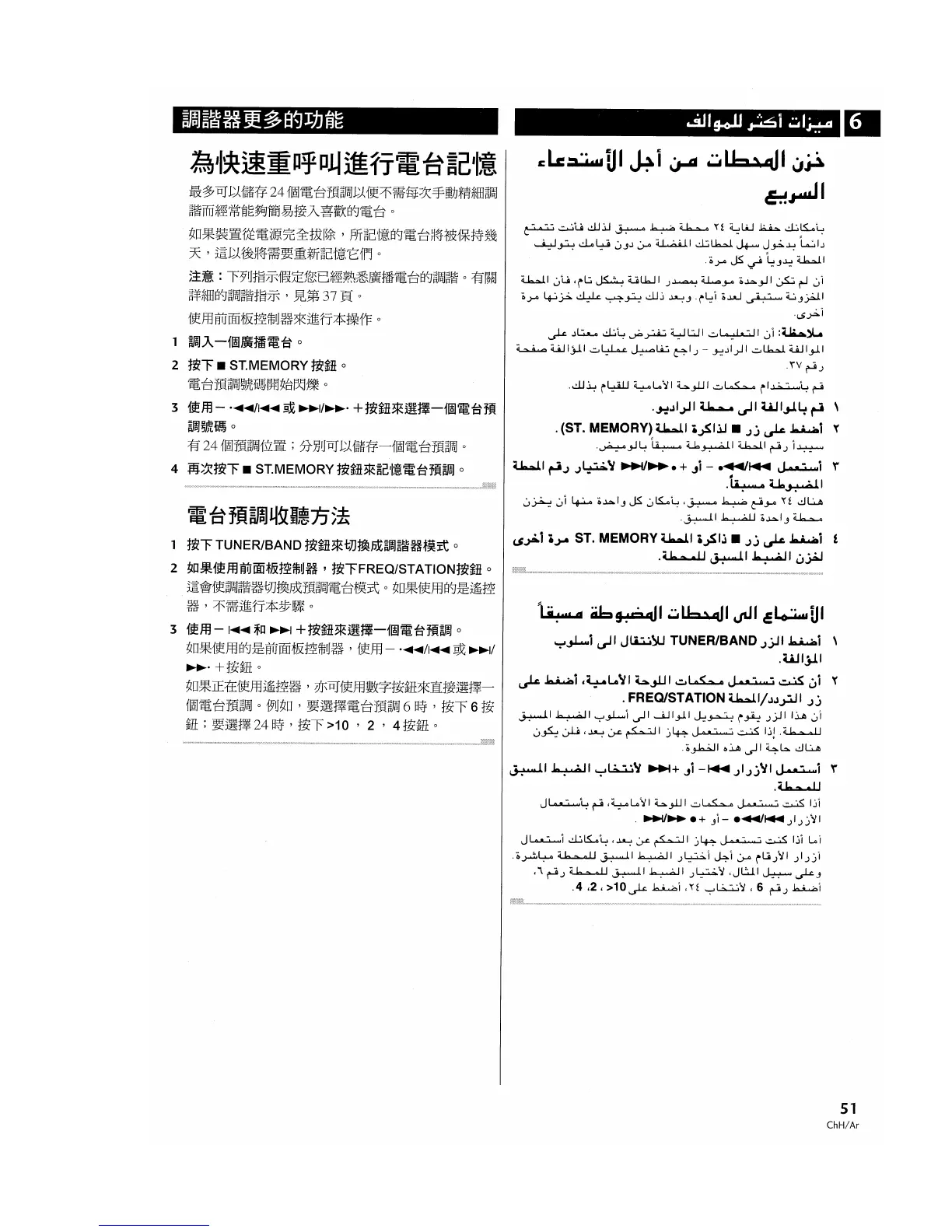 Page #51 background image