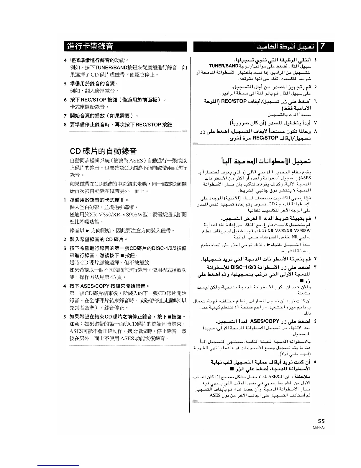 Page #55 background image