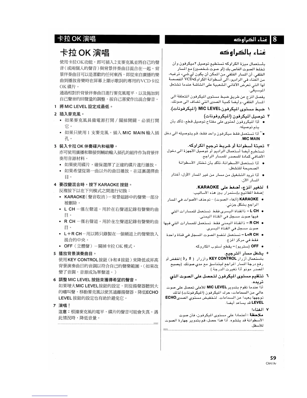 Page #59 background image