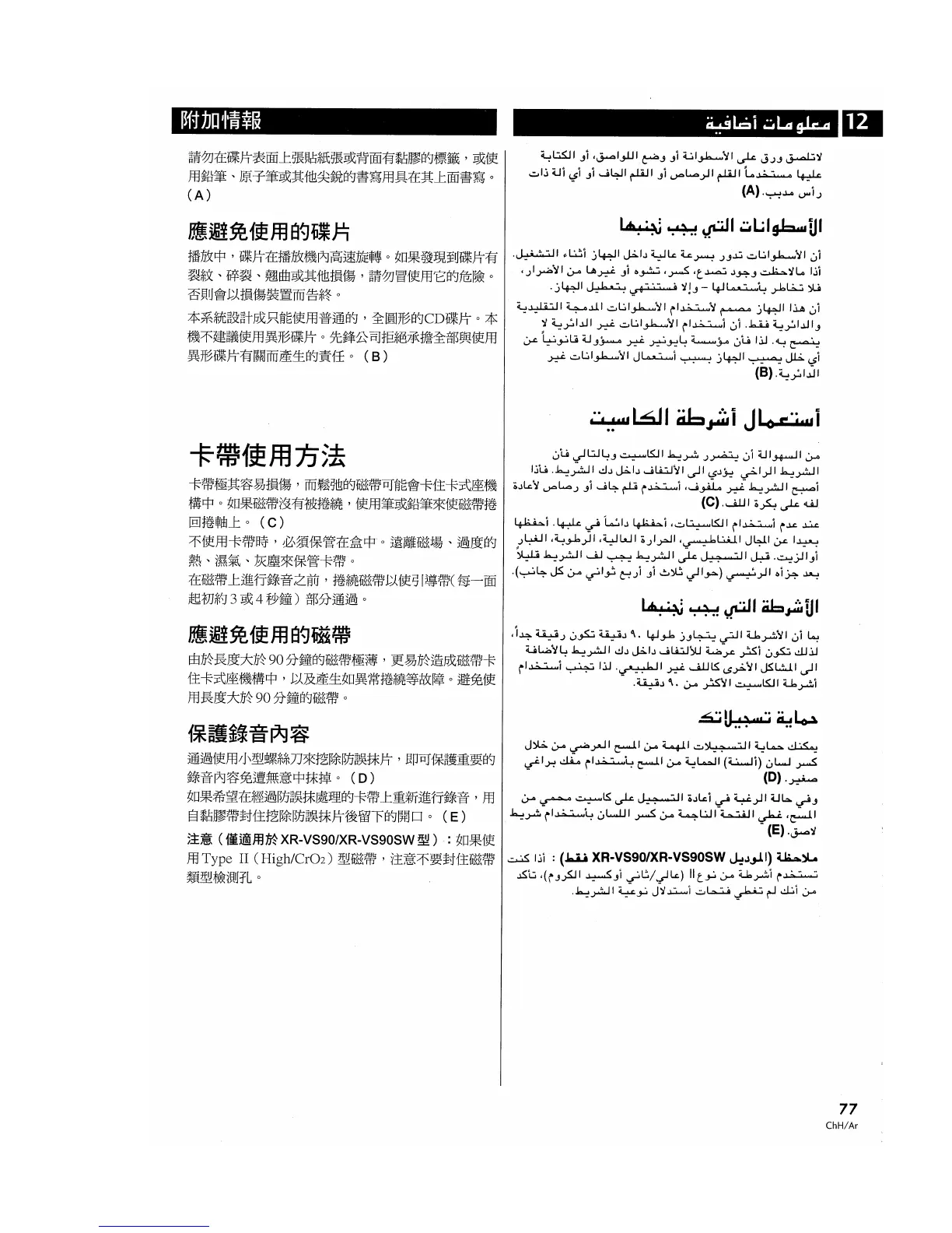Page #77 background image