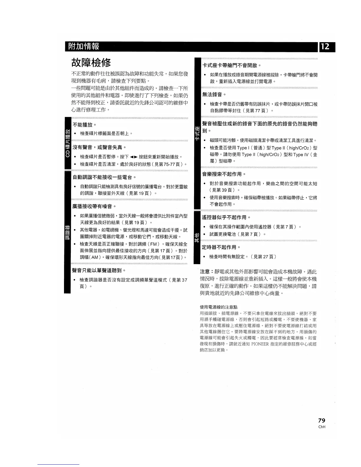 Page #79 background image