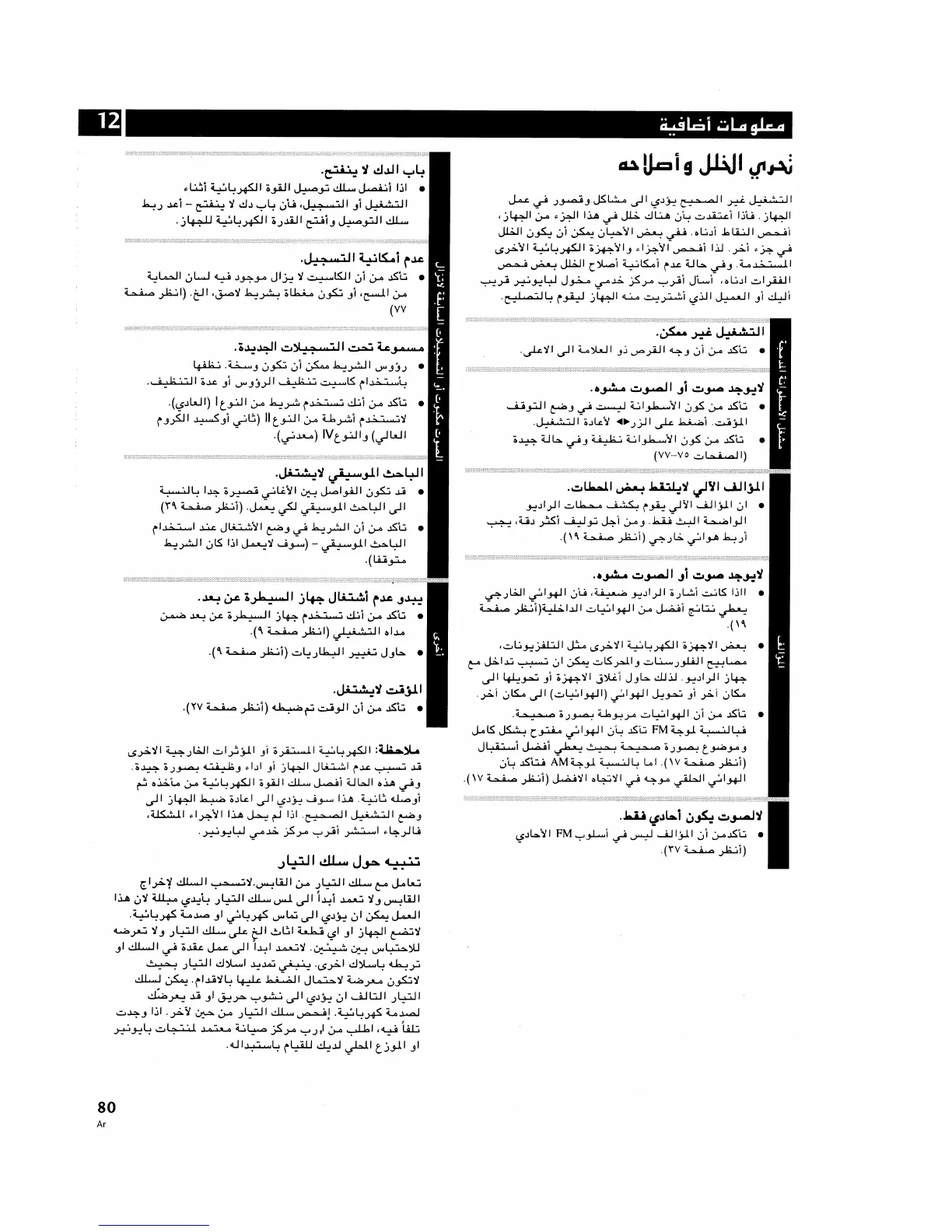 Page #80 background image