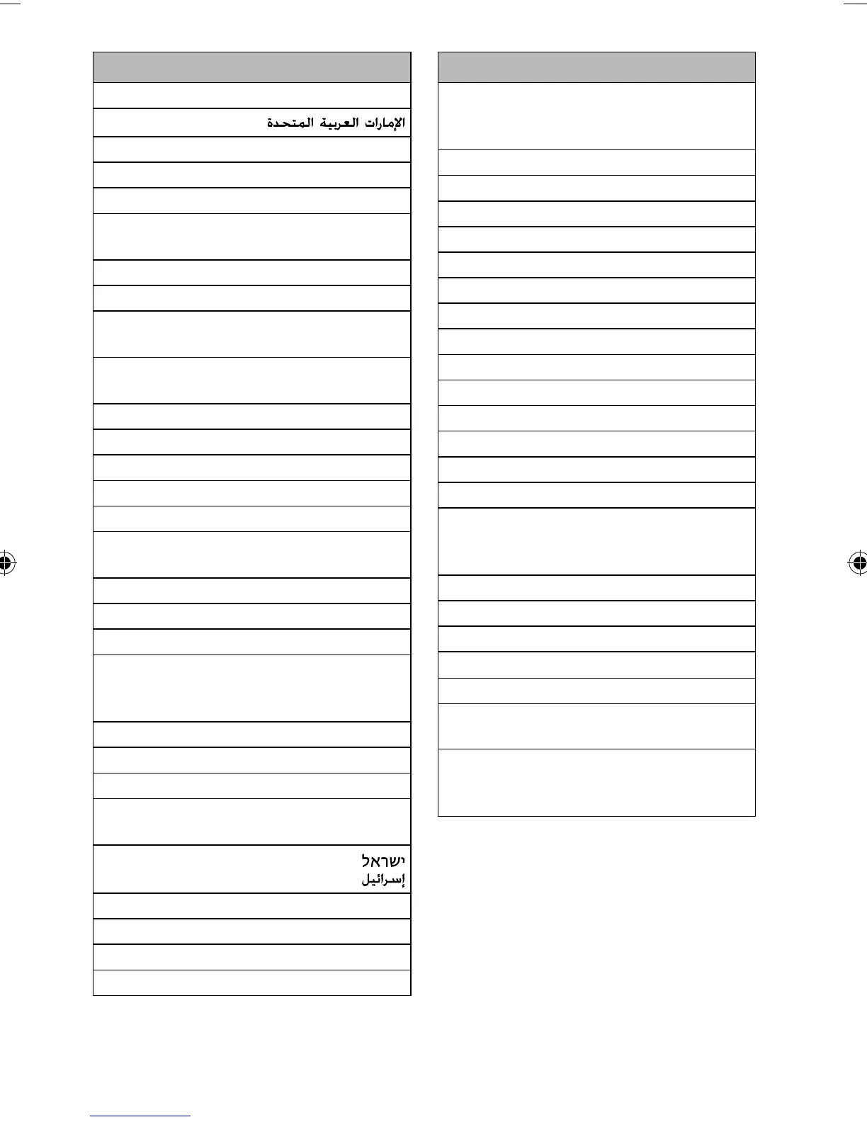 Page #45 background image