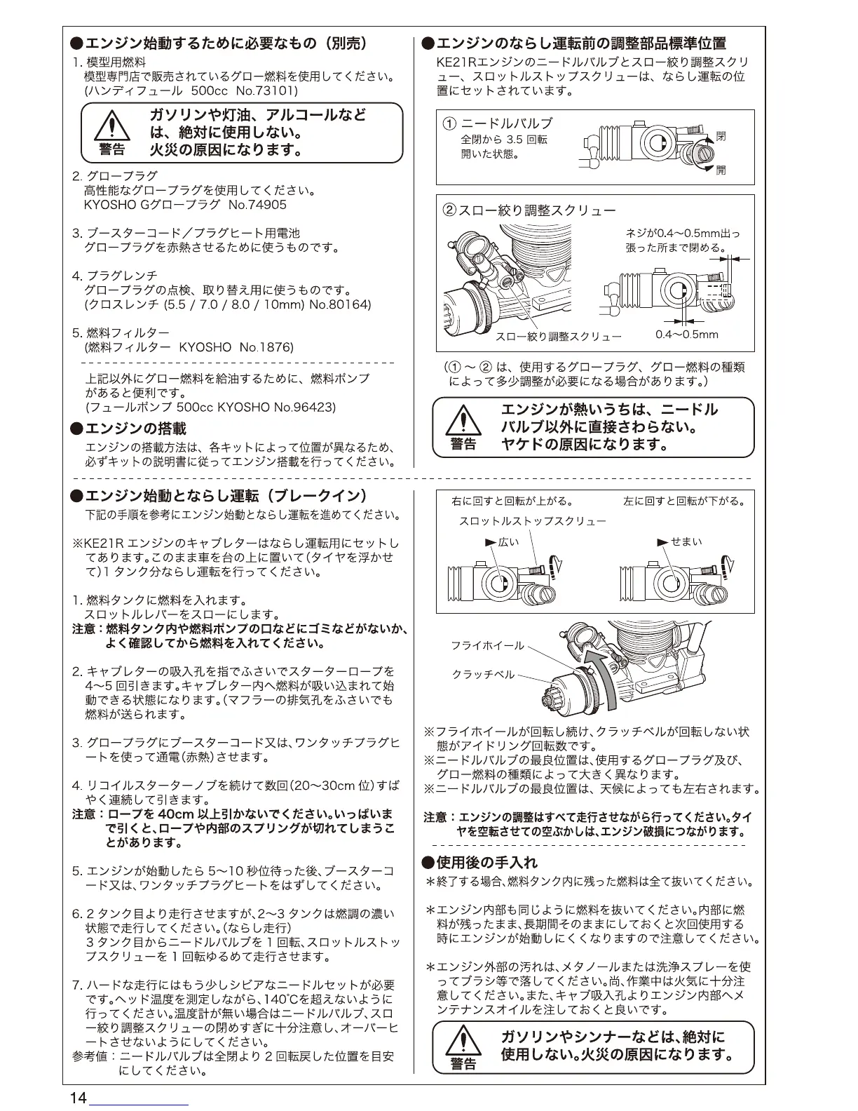 Page #14 background image