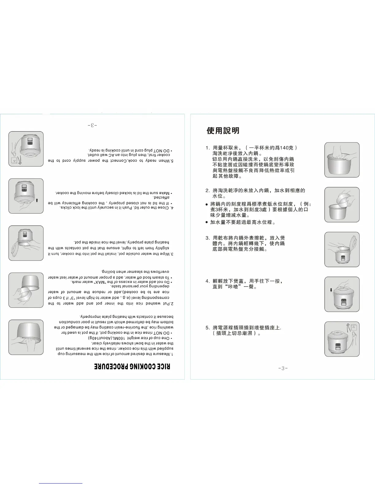Page #3 background image