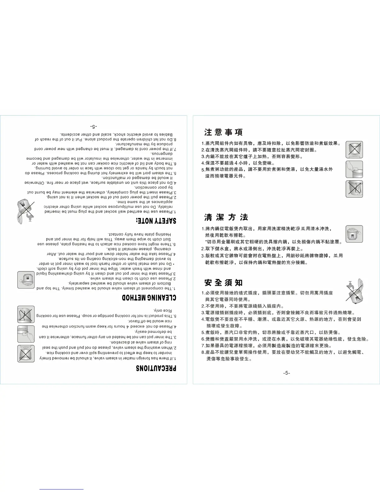 Page #5 background image
