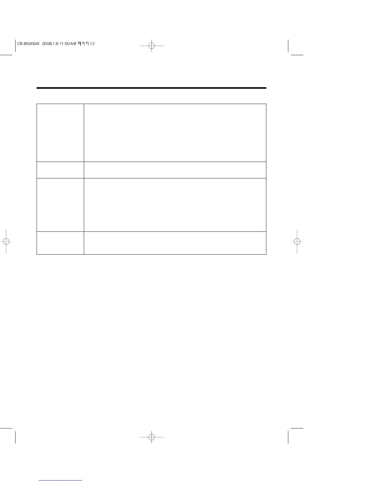 Page #12 background image