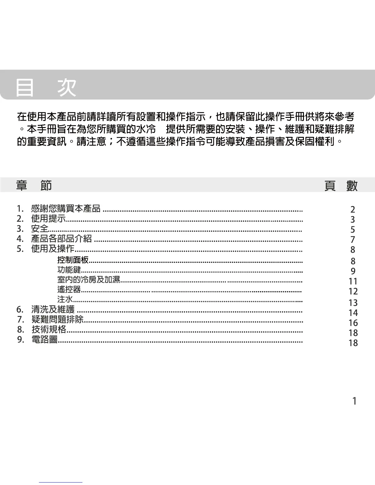 Page #5 background image