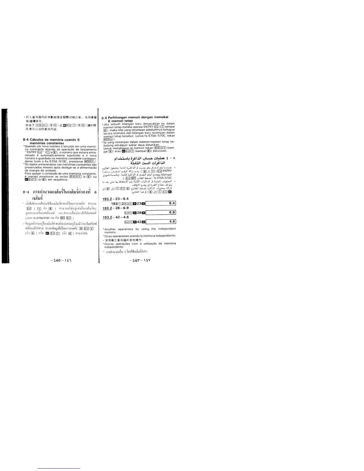 Page #18 background image