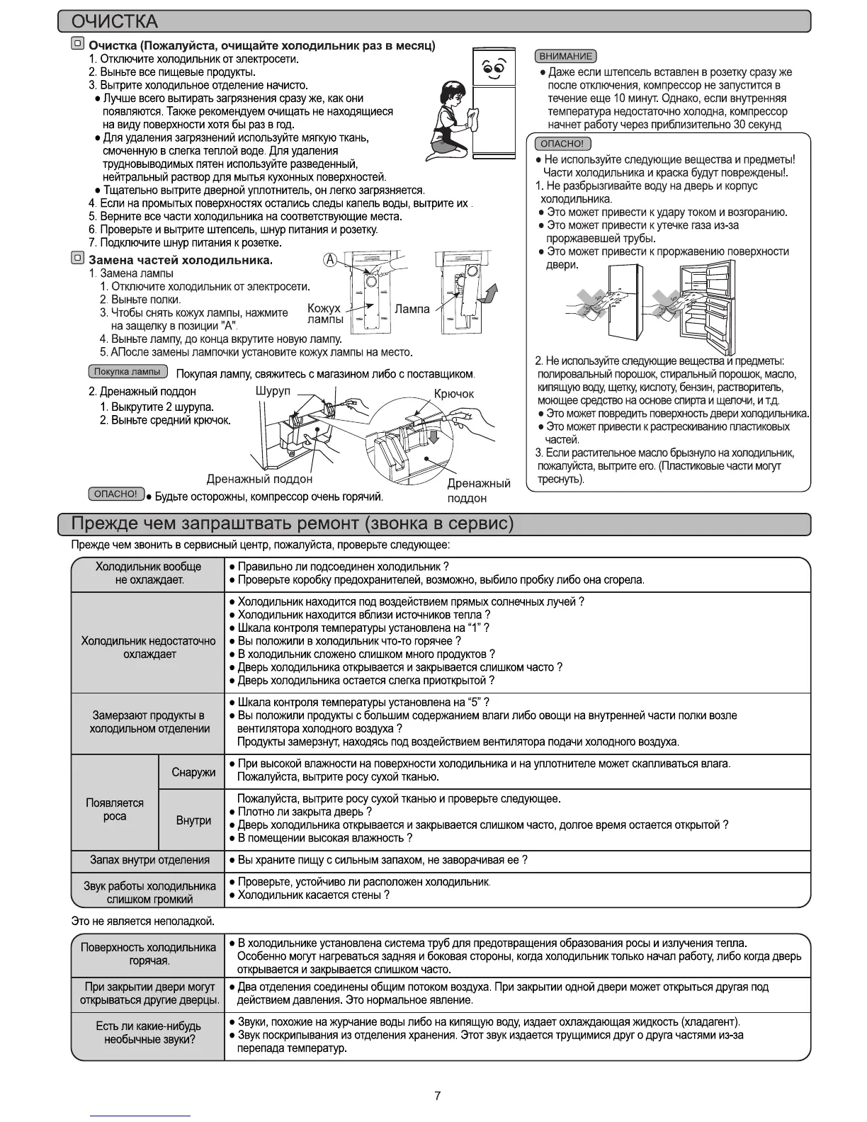 Page #7 background image