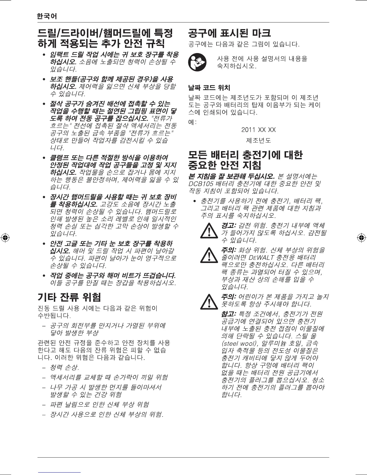 Page #20 background image