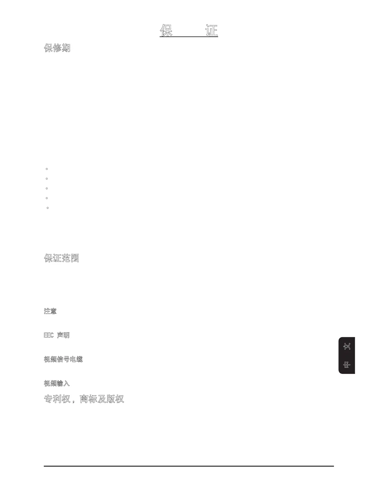 Page #85 background image