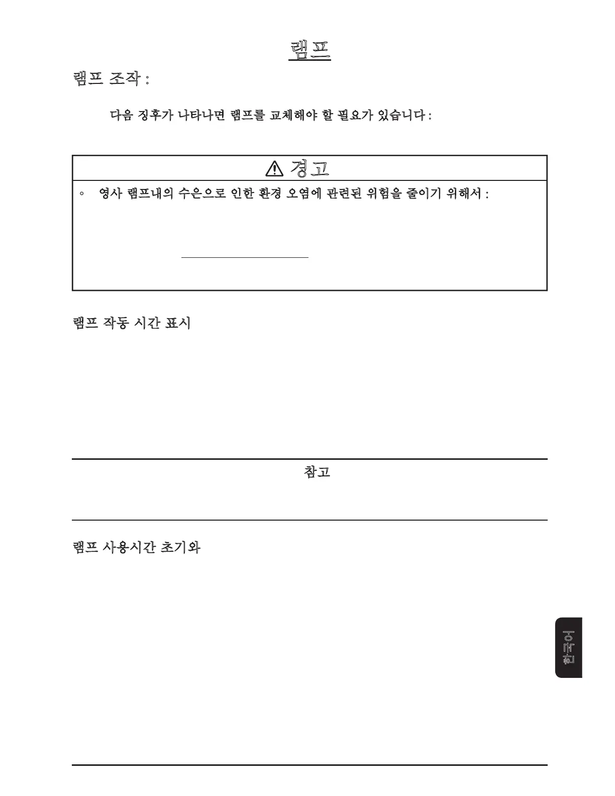 Page #91 background image
