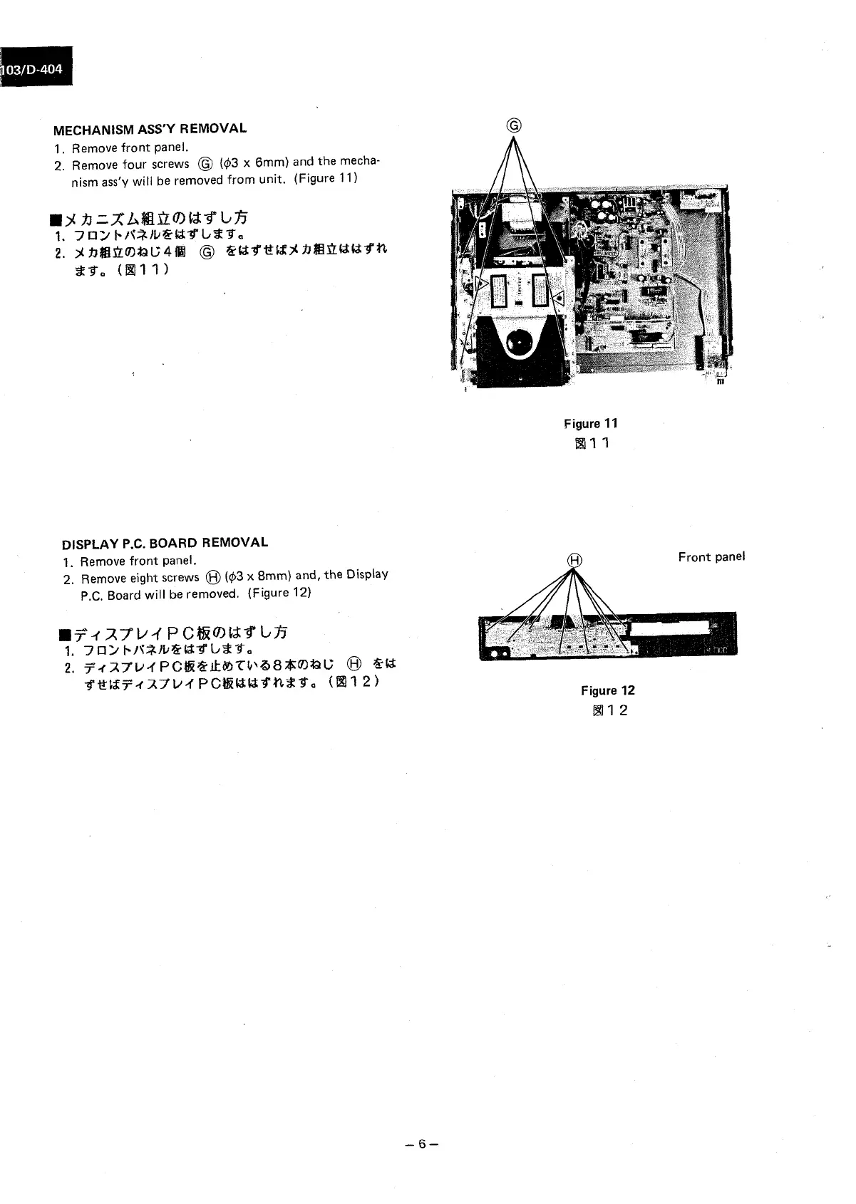 Page #6 background image