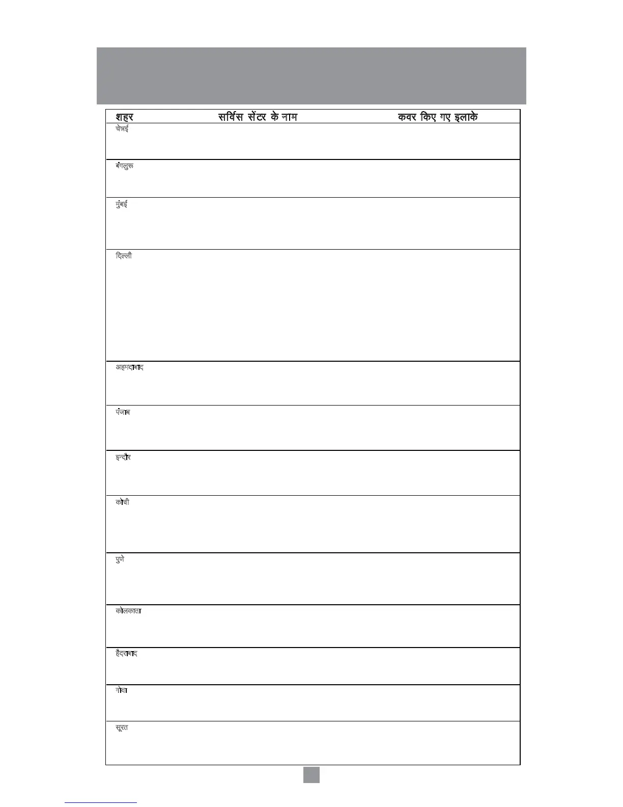 Page #21 background image
